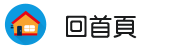 安心徵信評價